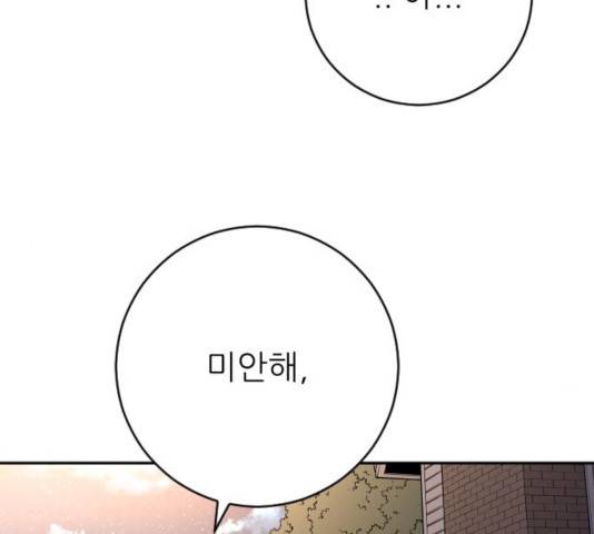 빌드업 67화 6
