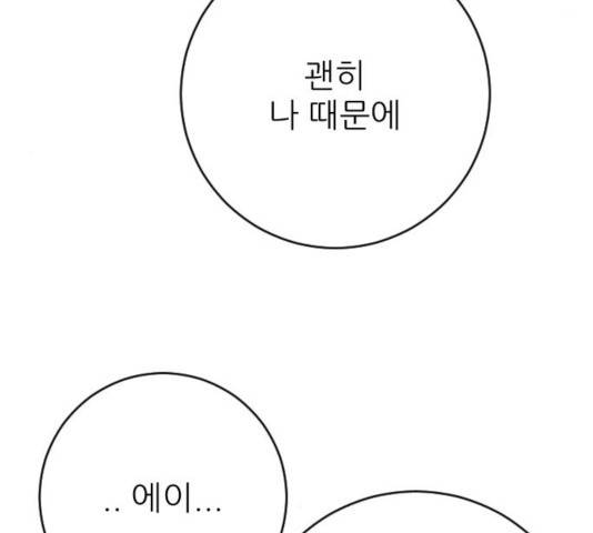 빌드업 67화 8