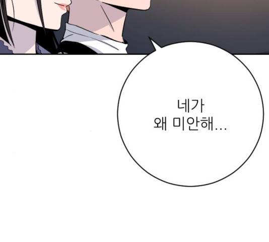 빌드업 67화 10