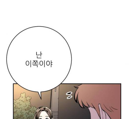 빌드업 67화 14