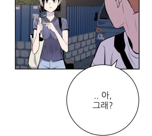 빌드업 67화 15