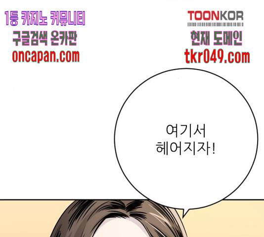 빌드업 67화 16
