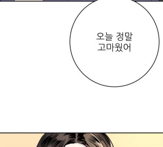 빌드업 67화 18