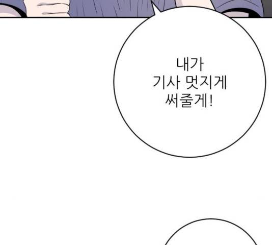 빌드업 67화 20