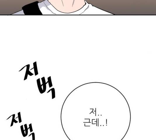 빌드업 67화 22