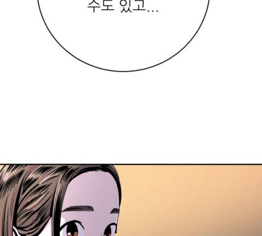 빌드업 67화 24