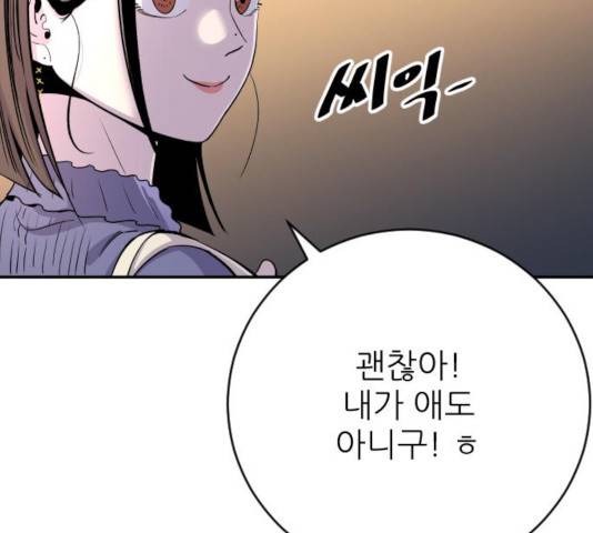 빌드업 67화 25