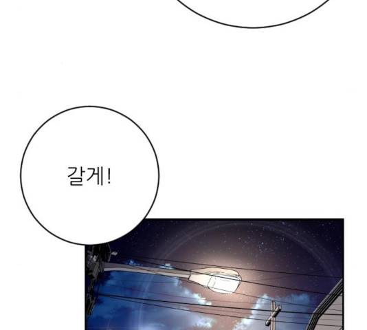 빌드업 67화 26