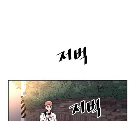 빌드업 67화 28