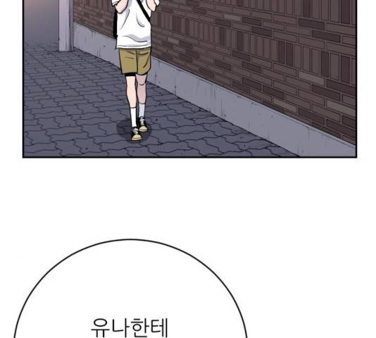 빌드업 67화 29