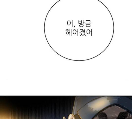 빌드업 67화 33