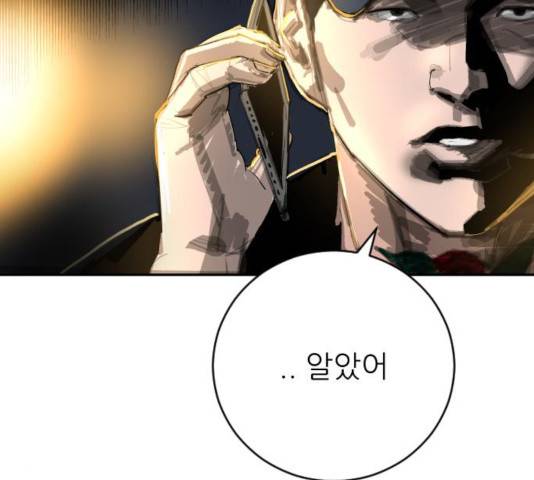 빌드업 67화 34