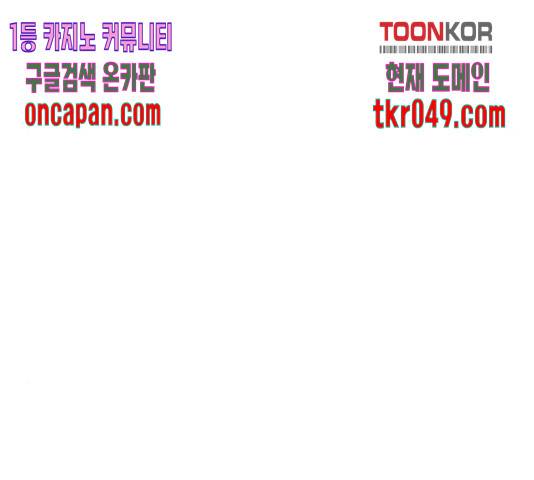 빌드업 67화 36