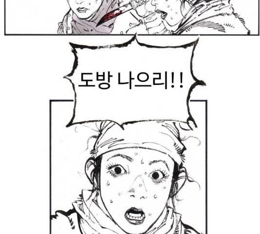 칼부림 - 4부  112화 14