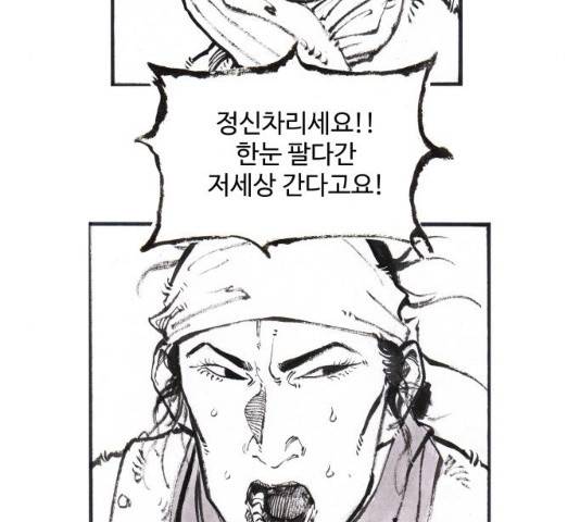 칼부림 - 4부  112화 15