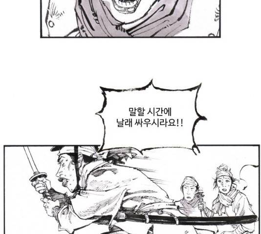 칼부림 - 4부  112화 16