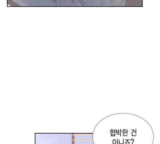 스캔들(네이버) 72화 4