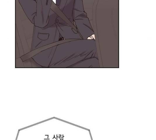 스캔들(네이버) 72화 9