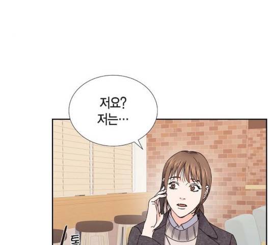 스캔들(네이버) 72화 12