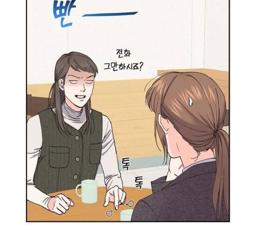 스캔들(네이버) 72화 14