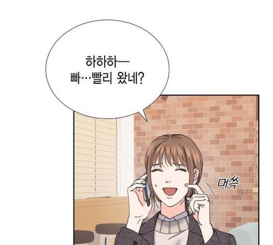 스캔들(네이버) 72화 17
