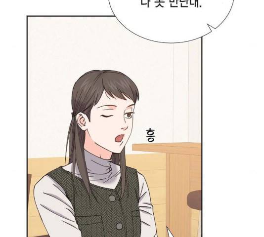 스캔들(네이버) 72화 19