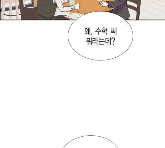 스캔들(네이버) 72화 22