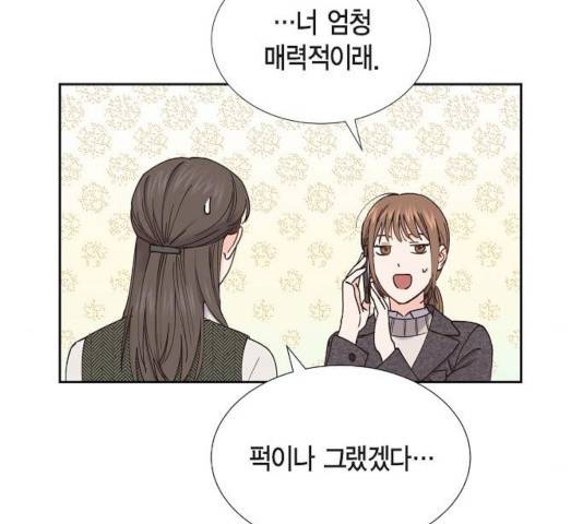 스캔들(네이버) 72화 23
