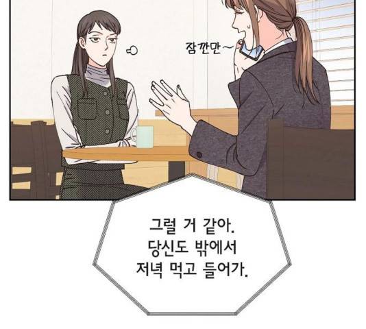 스캔들(네이버) 72화 25