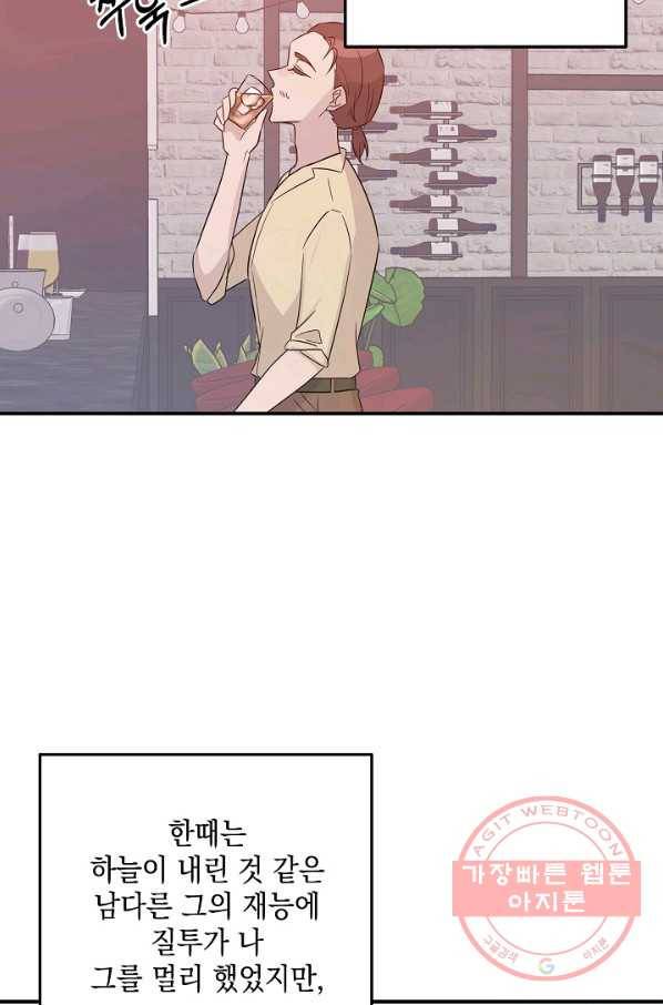 우리 삼촌은 월드스타 106화 2
