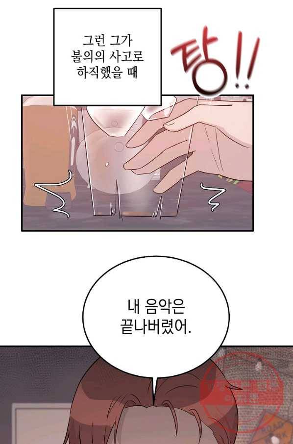 우리 삼촌은 월드스타 106화 4
