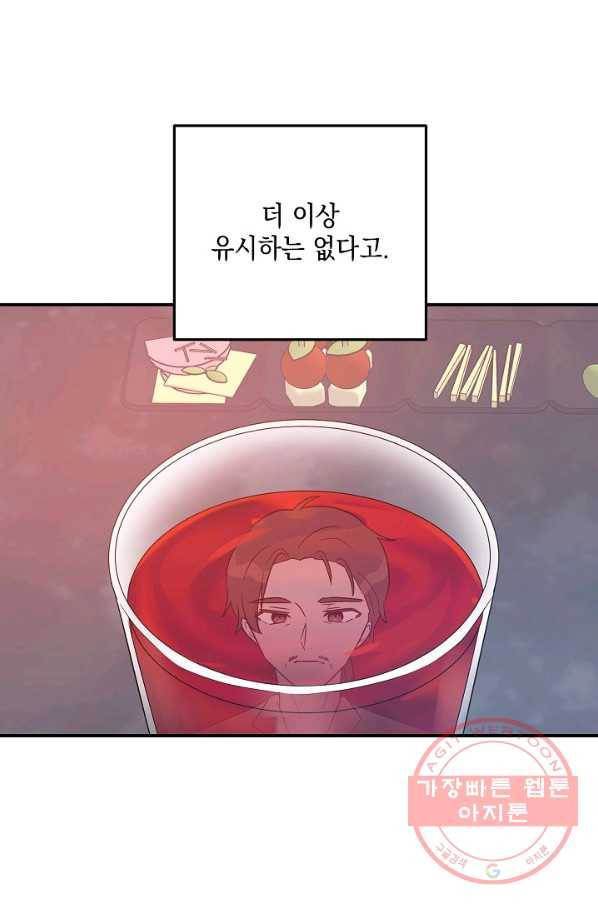 우리 삼촌은 월드스타 106화 11