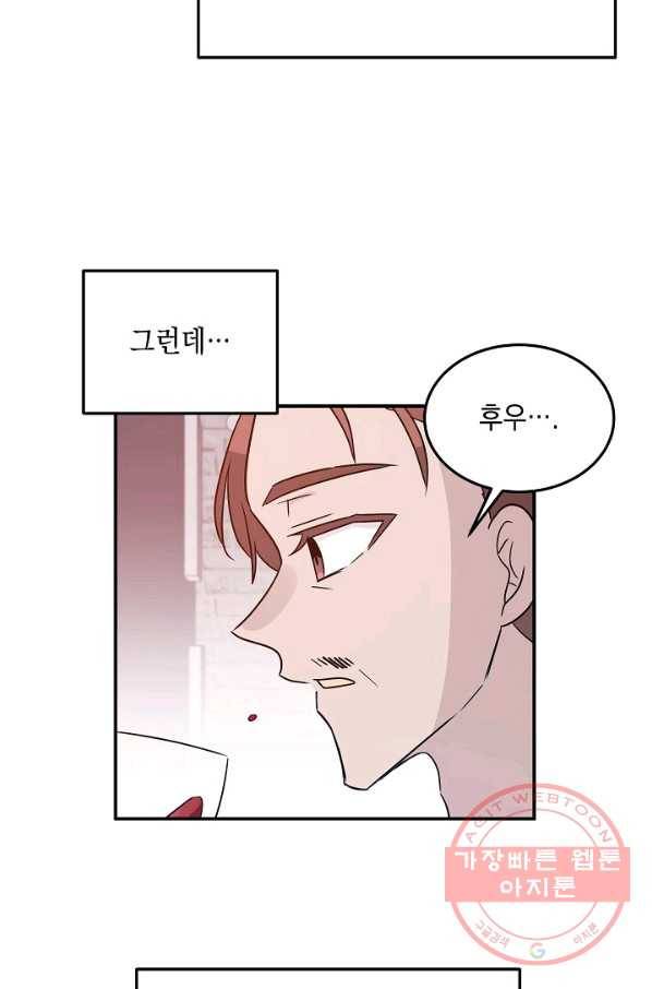우리 삼촌은 월드스타 106화 13
