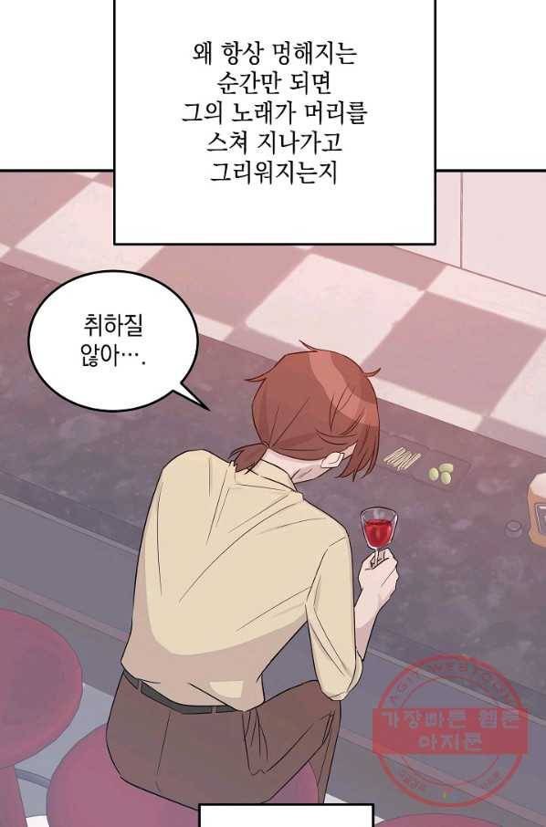 우리 삼촌은 월드스타 106화 14
