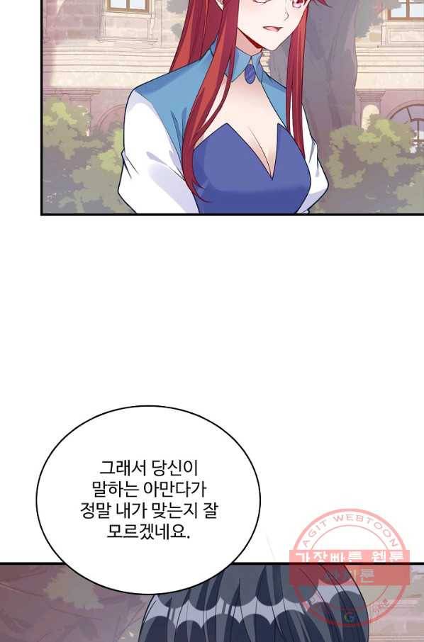 황녀의 생존법칙 175화 7