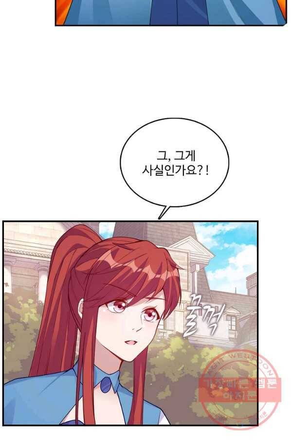 황녀의 생존법칙 175화 14