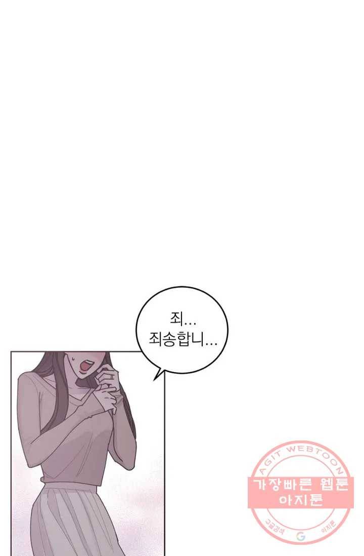 아는 만큼 느끼는 2화 1