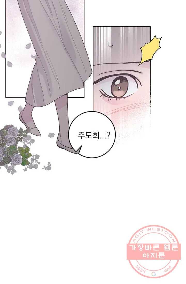 아는 만큼 느끼는 2화 2