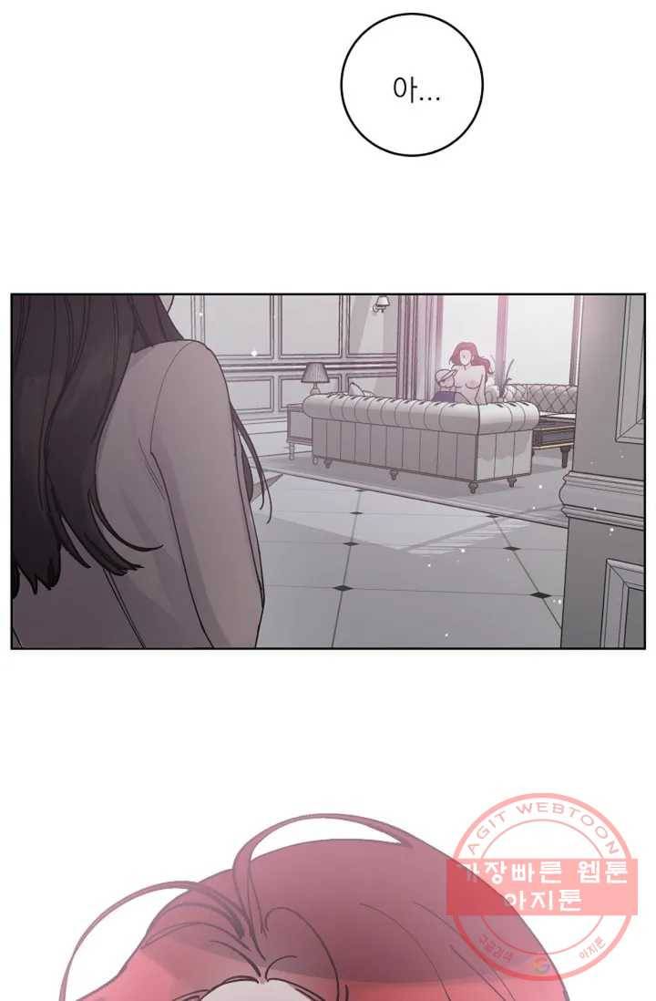 아는 만큼 느끼는 2화 3