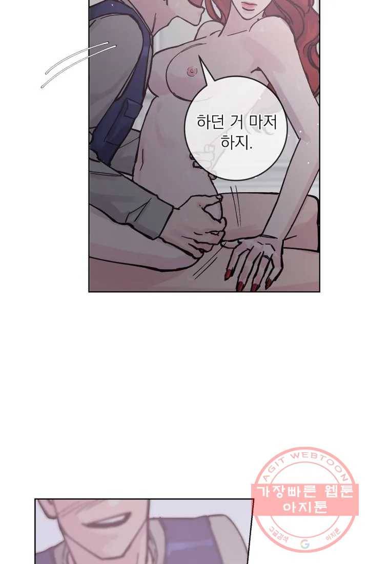 아는 만큼 느끼는 2화 6