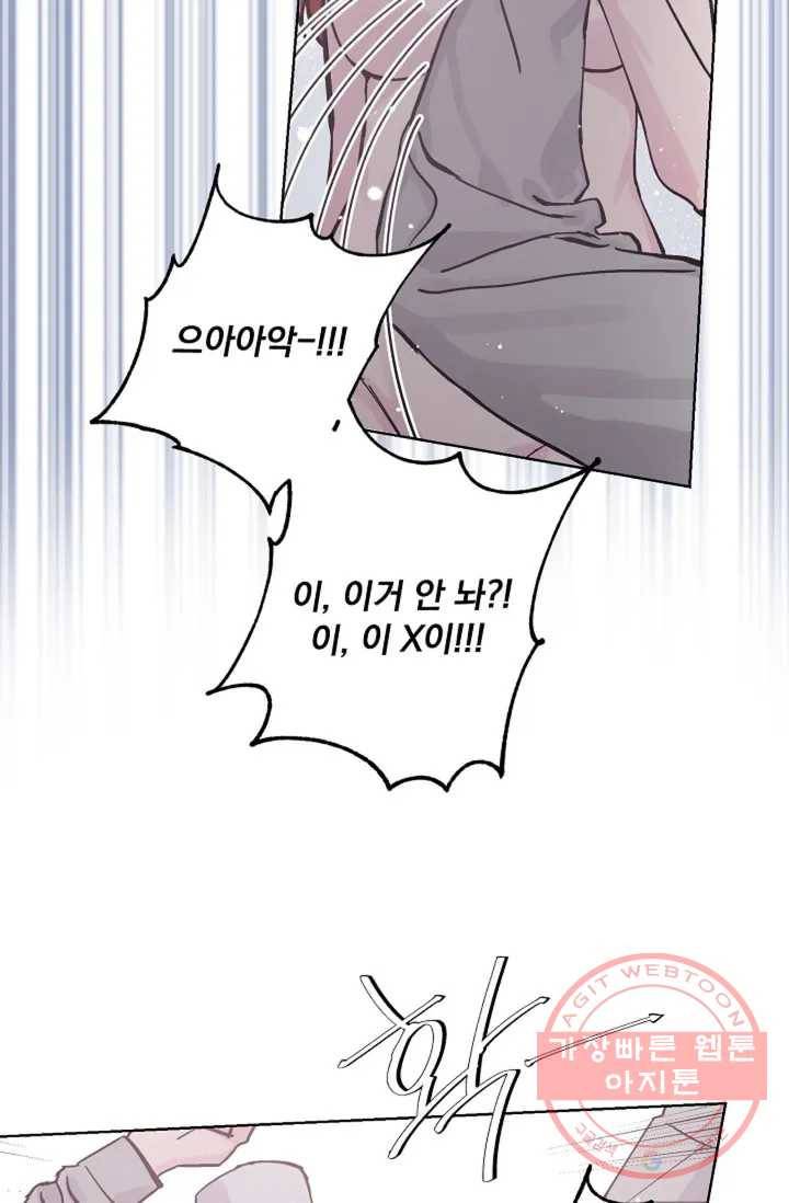 아는 만큼 느끼는 2화 9