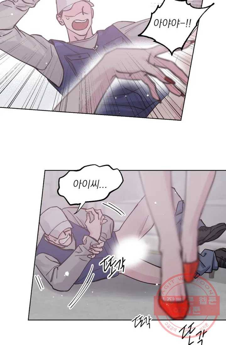 아는 만큼 느끼는 2화 10