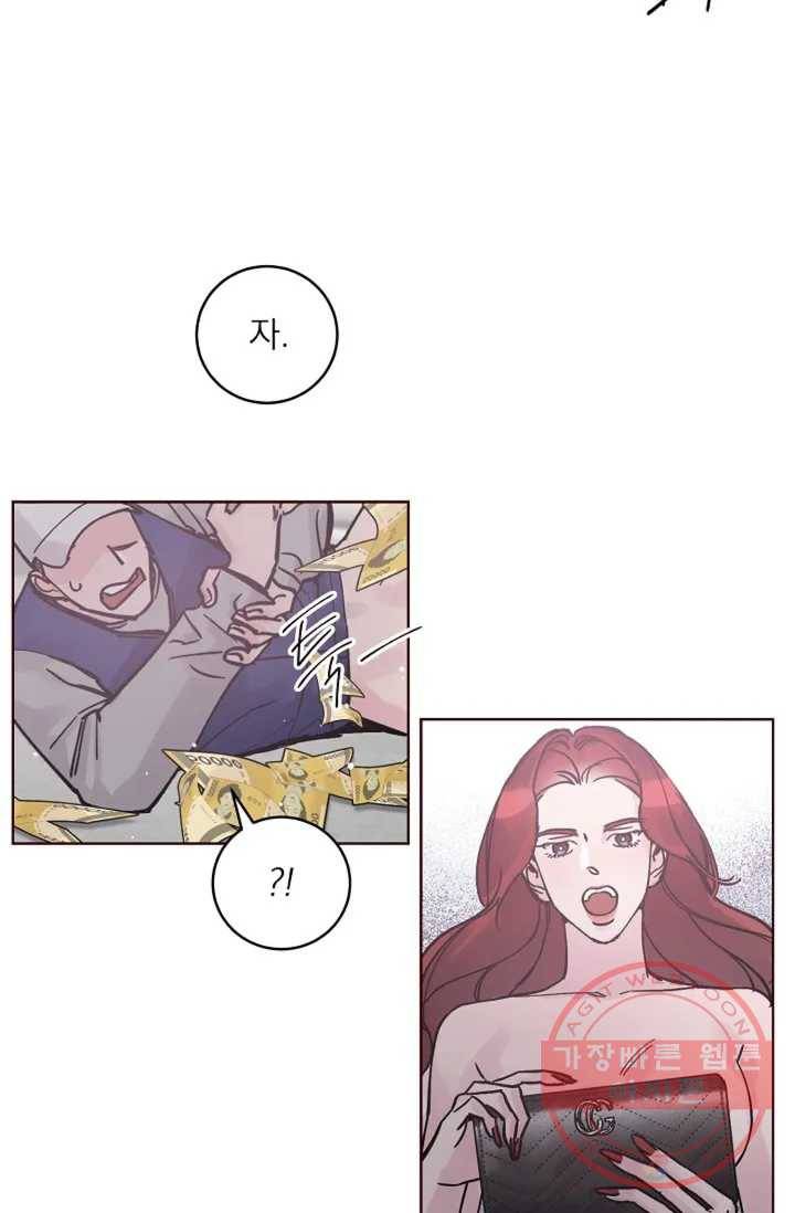 아는 만큼 느끼는 2화 11
