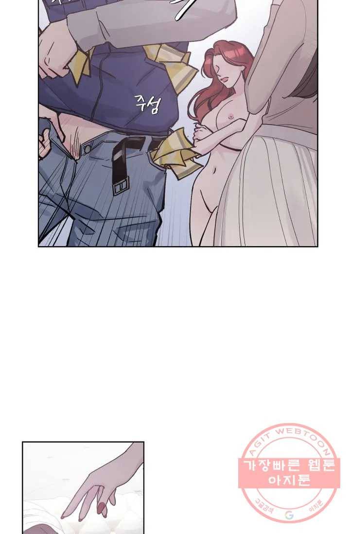 아는 만큼 느끼는 2화 14