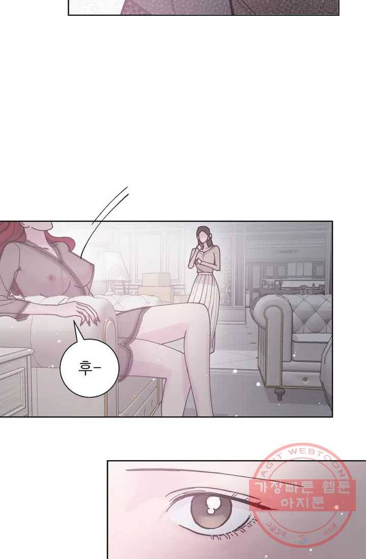 아는 만큼 느끼는 2화 16