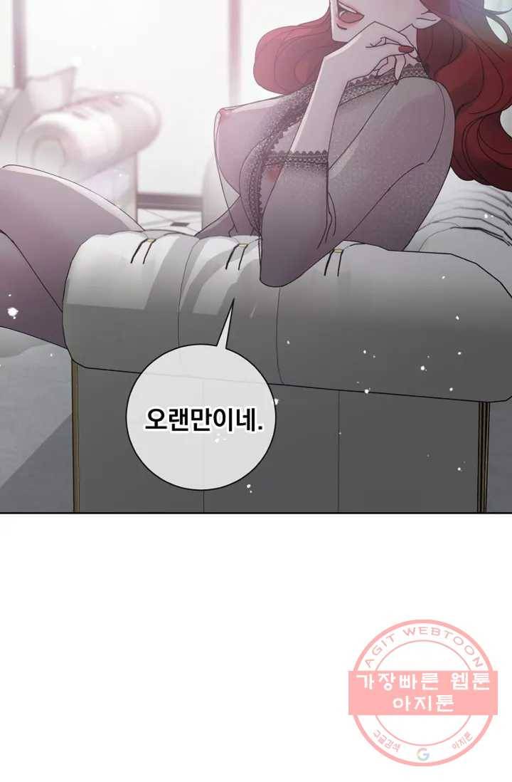 아는 만큼 느끼는 2화 18