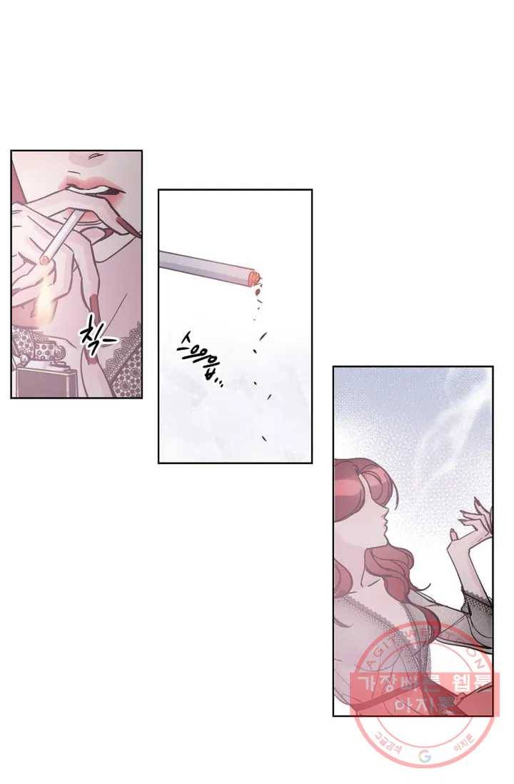 아는 만큼 느끼는 2화 20