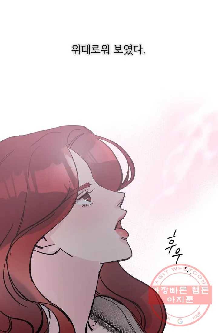 아는 만큼 느끼는 2화 21