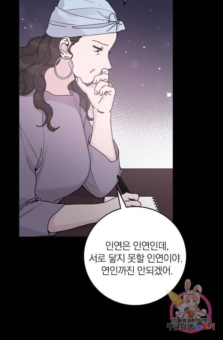 아는 만큼 느끼는 11화 4