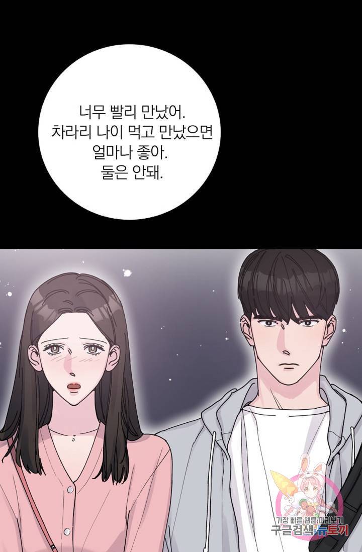 아는 만큼 느끼는 11화 5